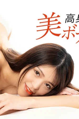 080125_001-1PON_Quan hệ tình dục với một người phụ nữ cao và xinh đẹp