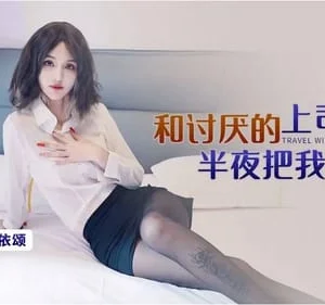 Chuyện nàng thư ký Tiểu Lục và tên sếp đáng ghét