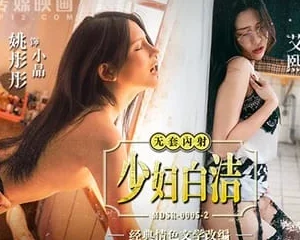 Cô giáo Bạch – Tập 2: bức thư của Tiểu Tinh