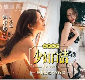 Cô giáo Bạch – Tập 2: bức thư của Tiểu Tinh