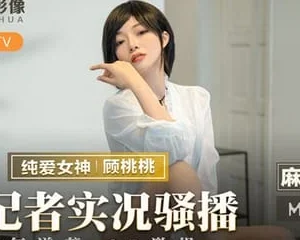 Không muốn quá khứ đen tối bị phanh phui, nữ phóng viên xinh xắn trao mình cho đầu gấu địt