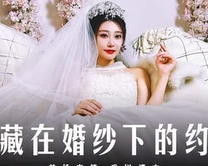 Lời hẹn thề cùng chiếc váy cưới