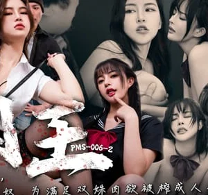 Mệnh lệnh tối thượng – Tập 2: Lớp học bạo dâm