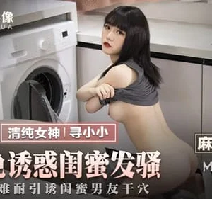 Sang nhà người yêu chơi, địt luôn con bạn thân của em ý