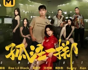 Tình, tiền và sự lừa đảo