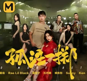 Tình, tiền và sự lừa đảo